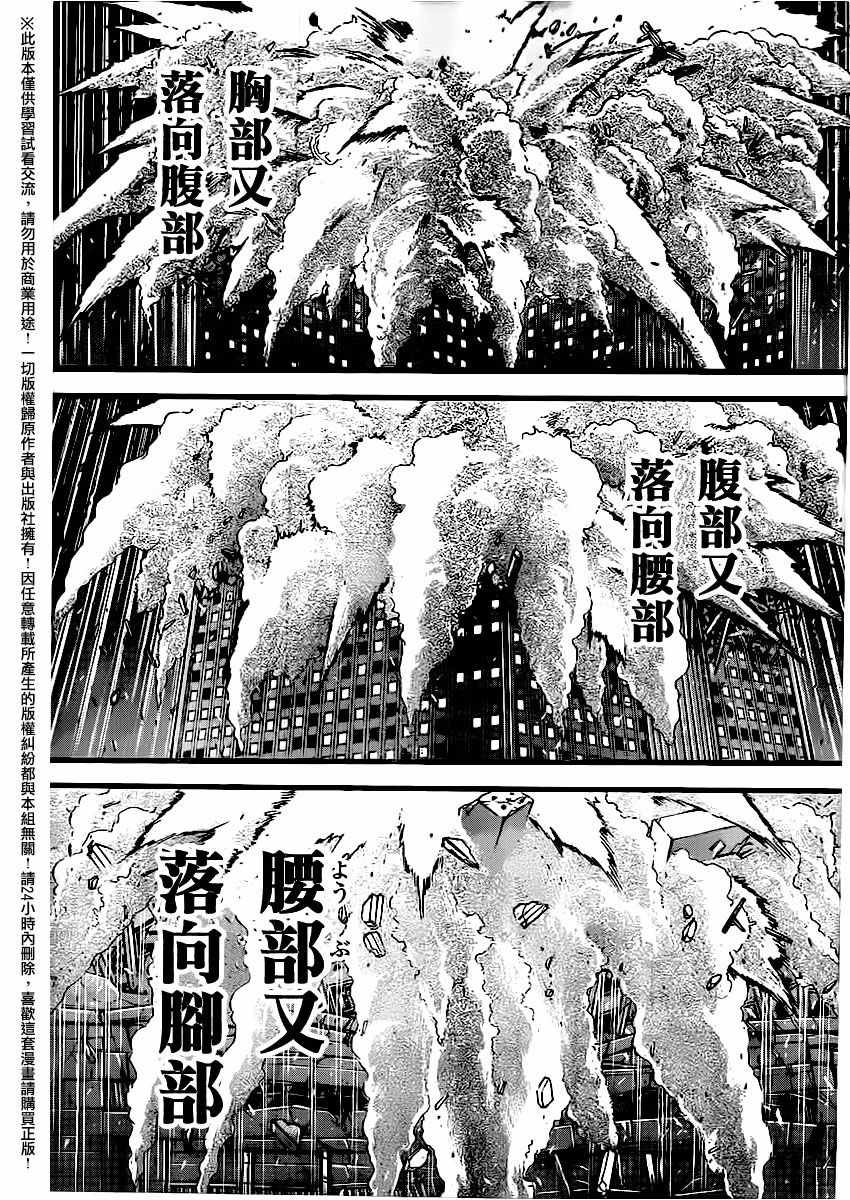 《刃牙道》漫画 110话