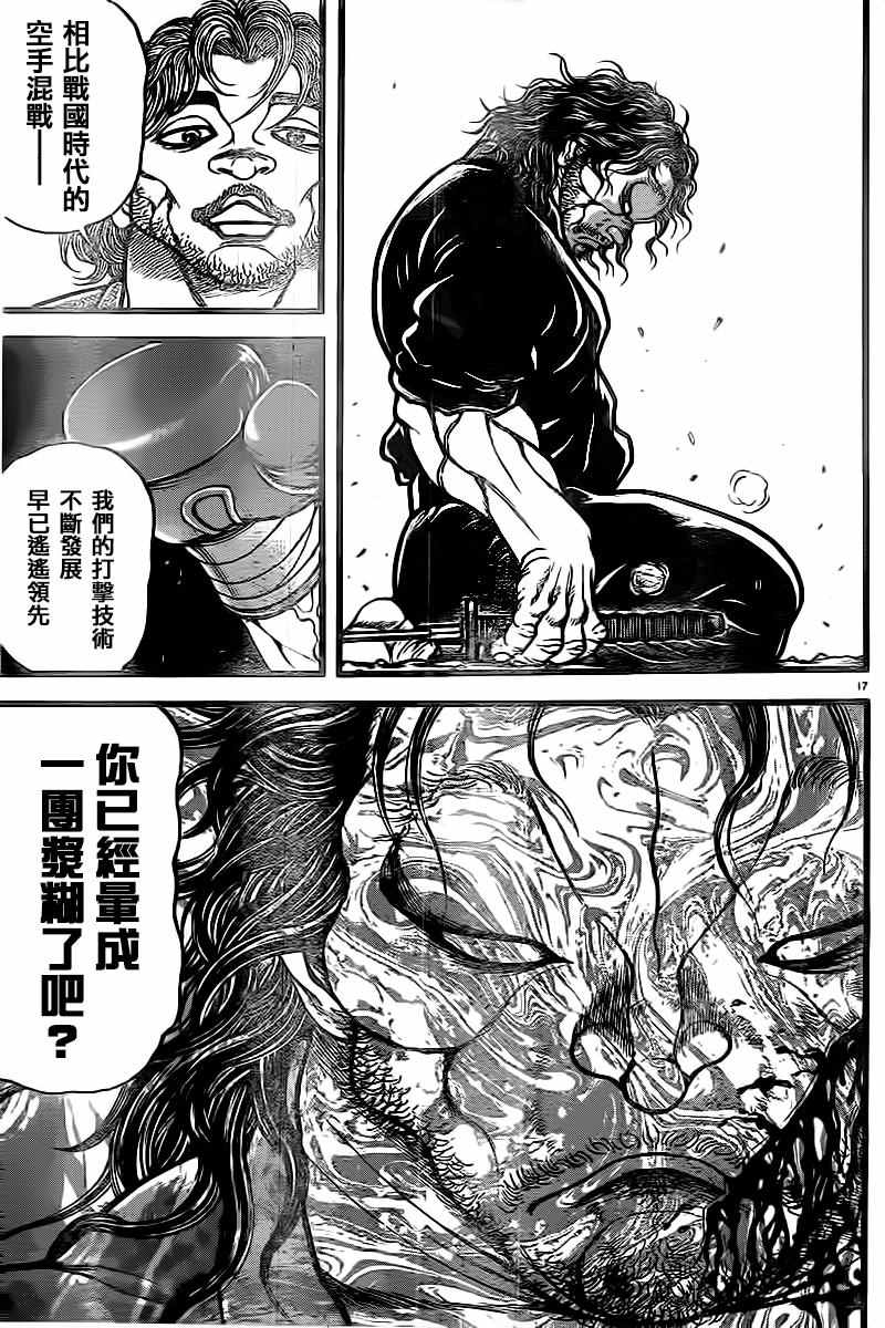 《刃牙道》漫画 129话