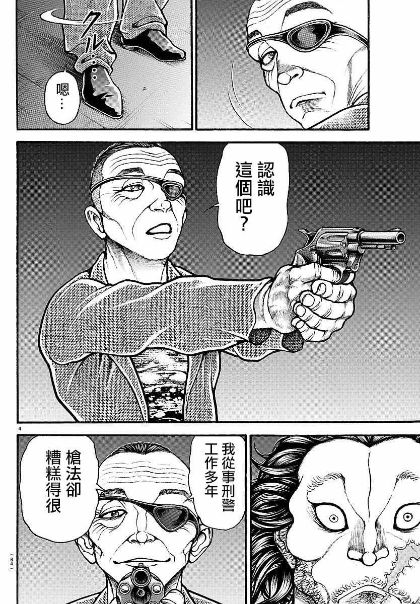 《刃牙道》漫画 142话