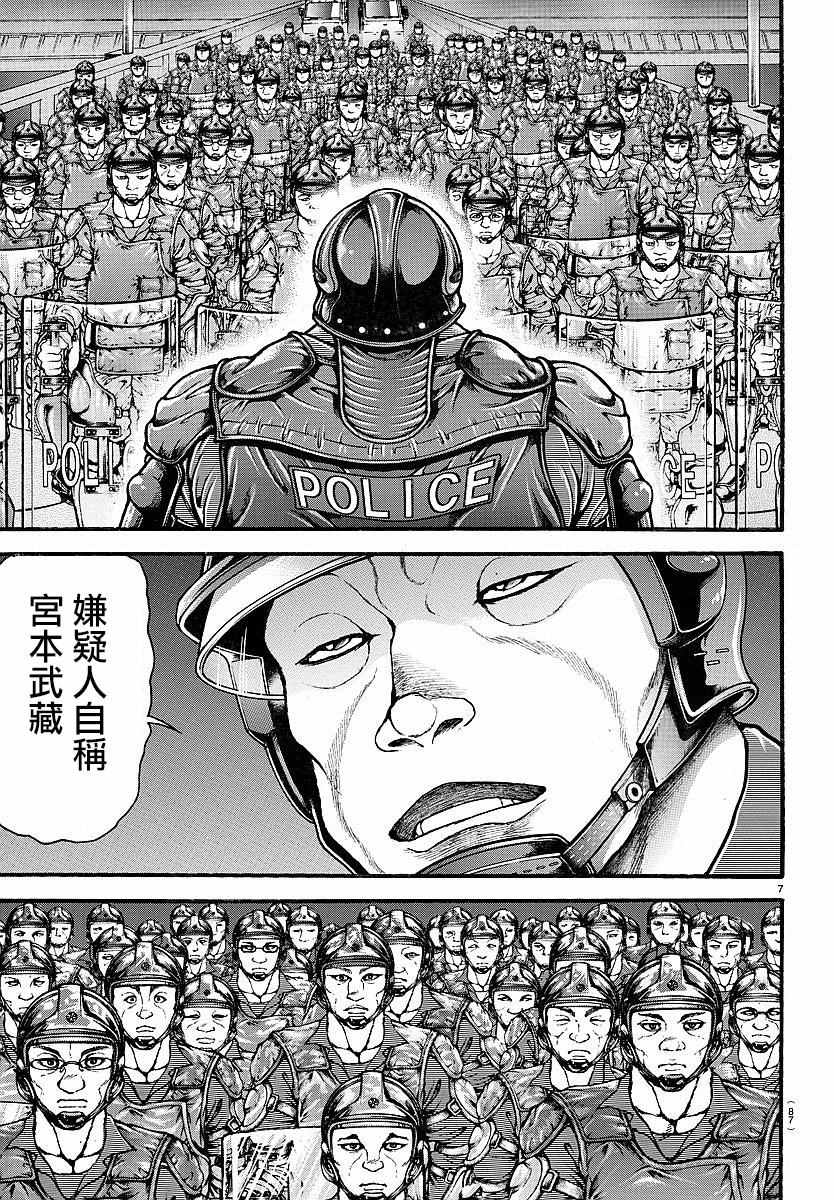 《刃牙道》漫画 142话