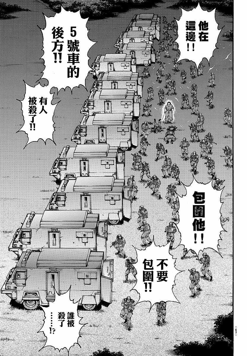 《刃牙道》漫画 151话