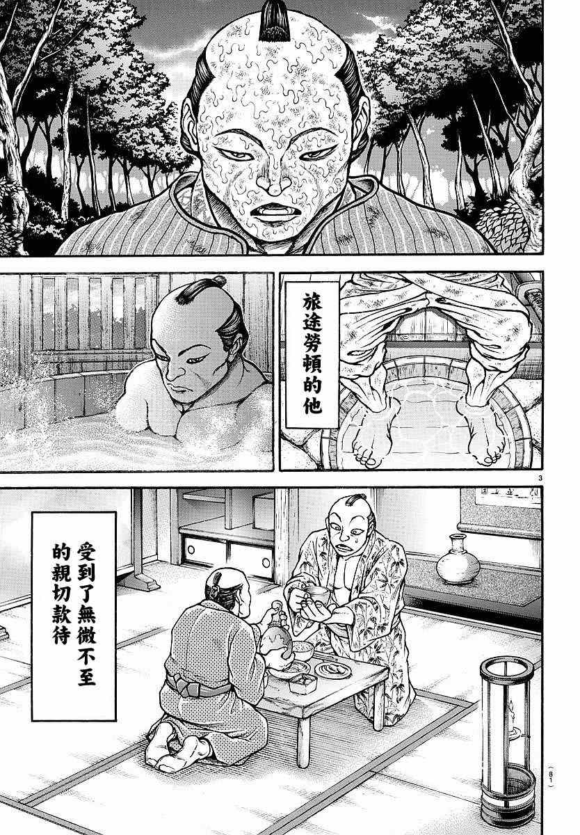 《刃牙道》漫画 157话