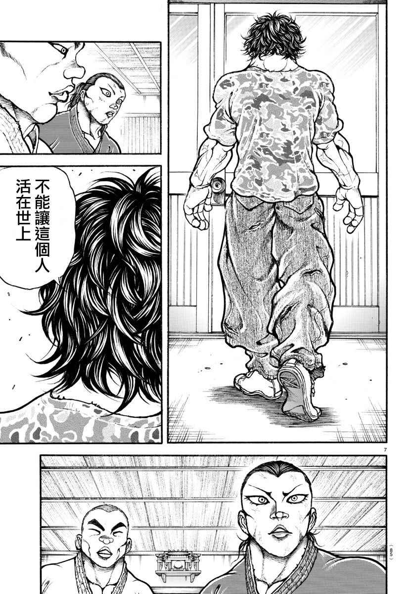 《刃牙道》漫画 176话