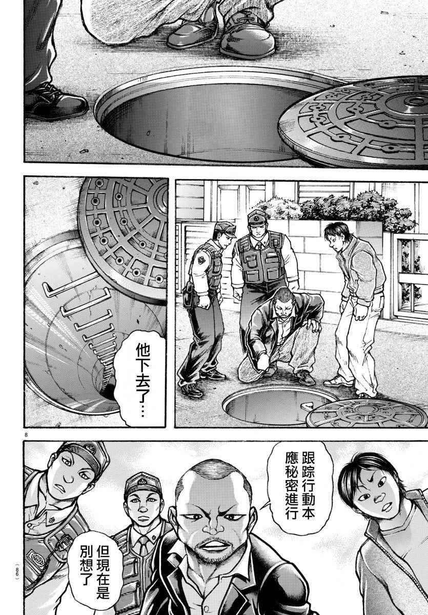 《刃牙道》漫画 176话