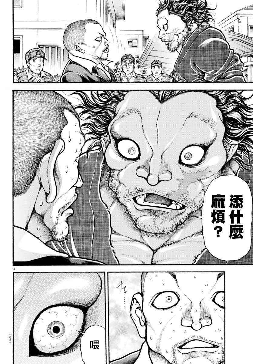 《刃牙道》漫画 178话