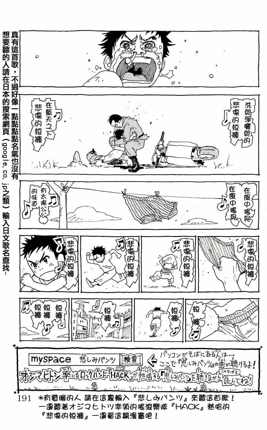 《特极囚犯》漫画 145集