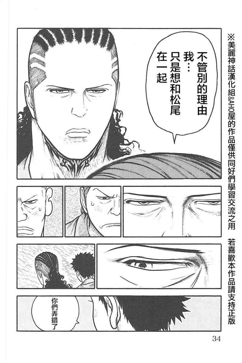 《特极囚犯》漫画 123集