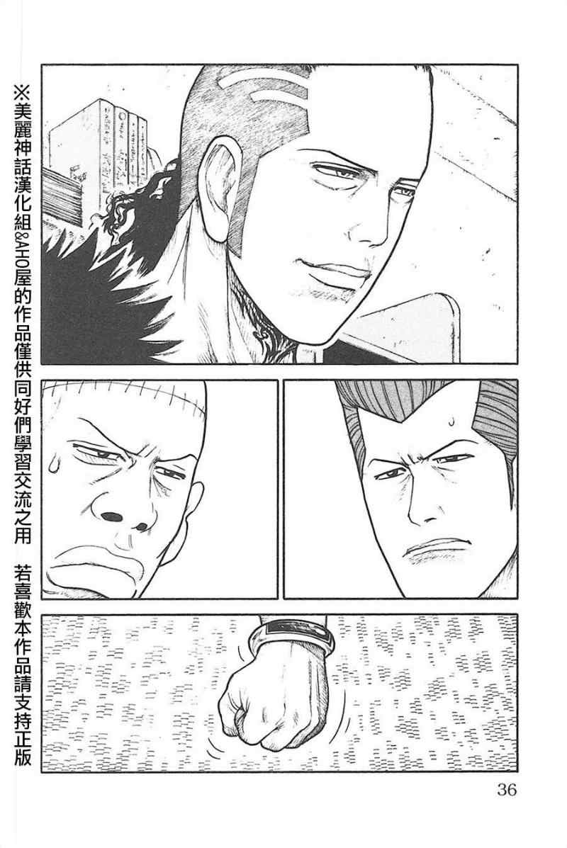 《特极囚犯》漫画 123集