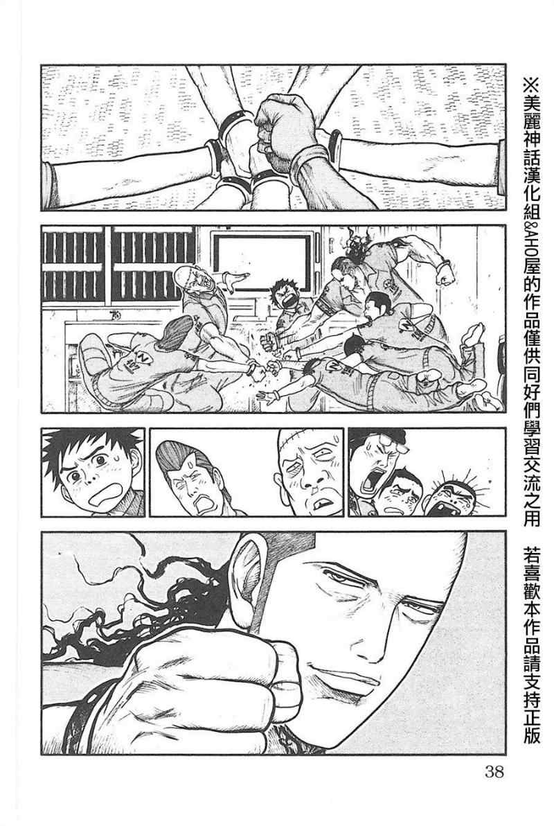 《特极囚犯》漫画 123集