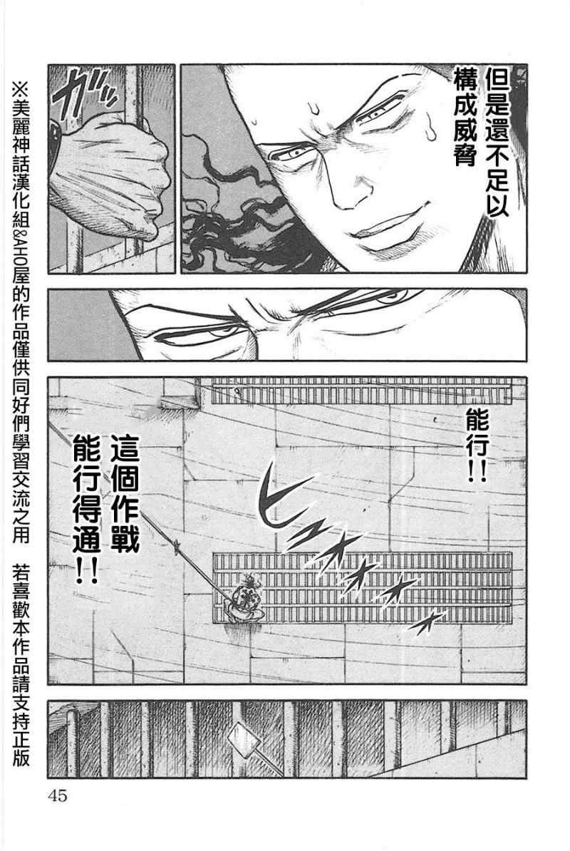 《特极囚犯》漫画 123集