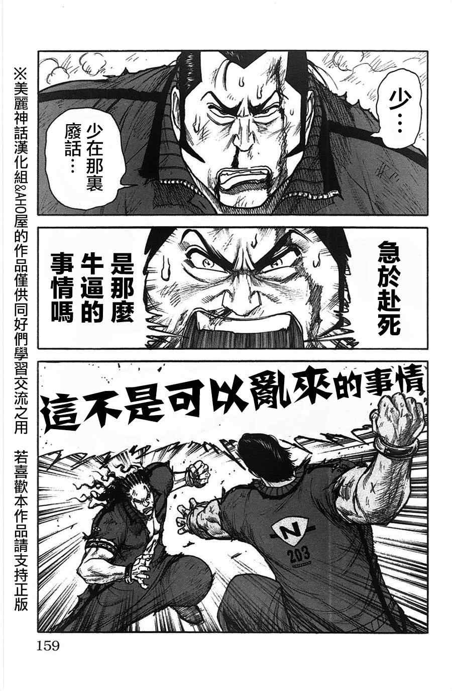 《特极囚犯》漫画 120集