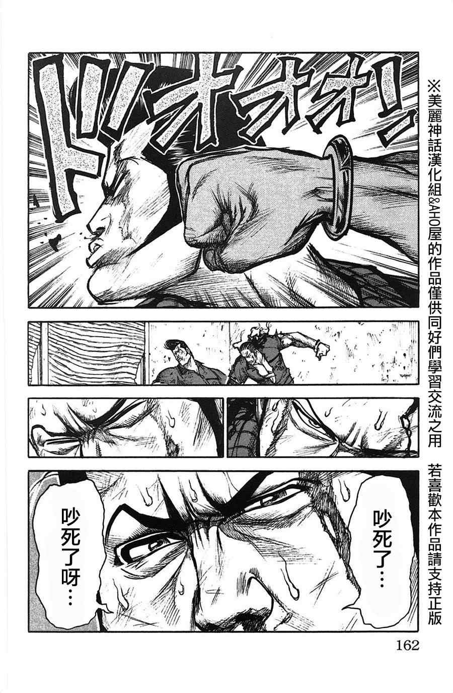 《特极囚犯》漫画 120集