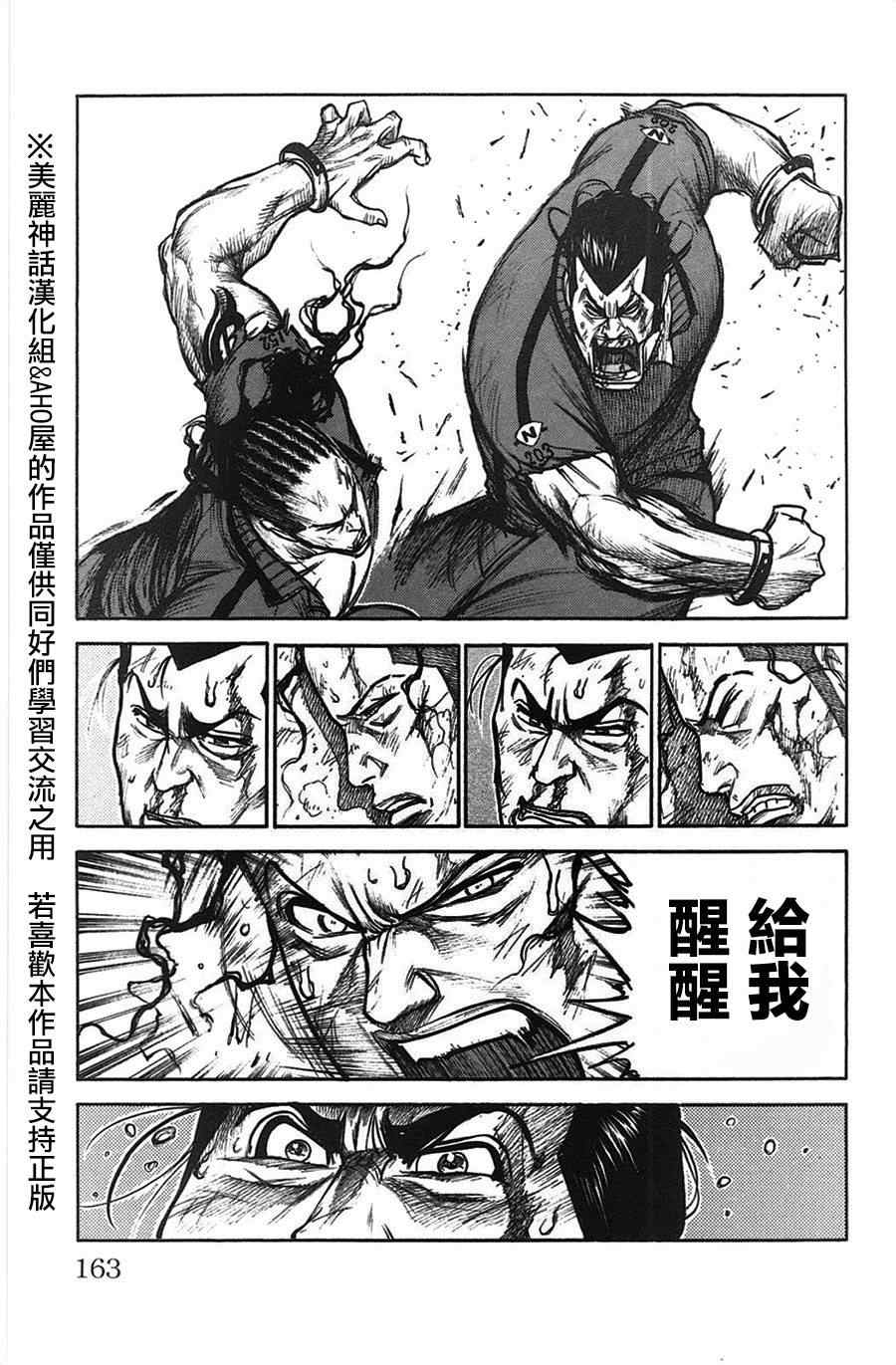 《特极囚犯》漫画 120集