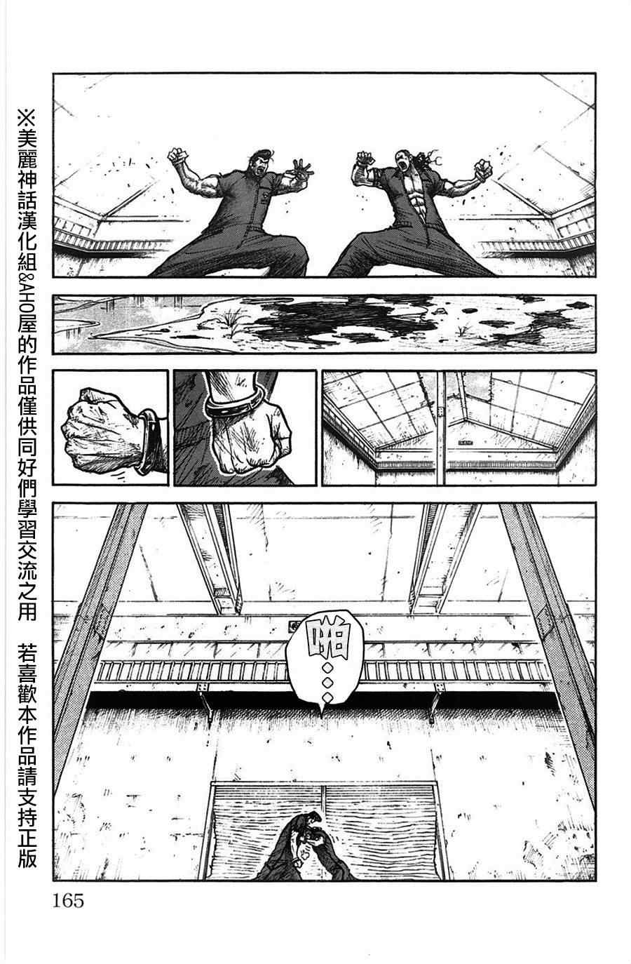 《特极囚犯》漫画 120集