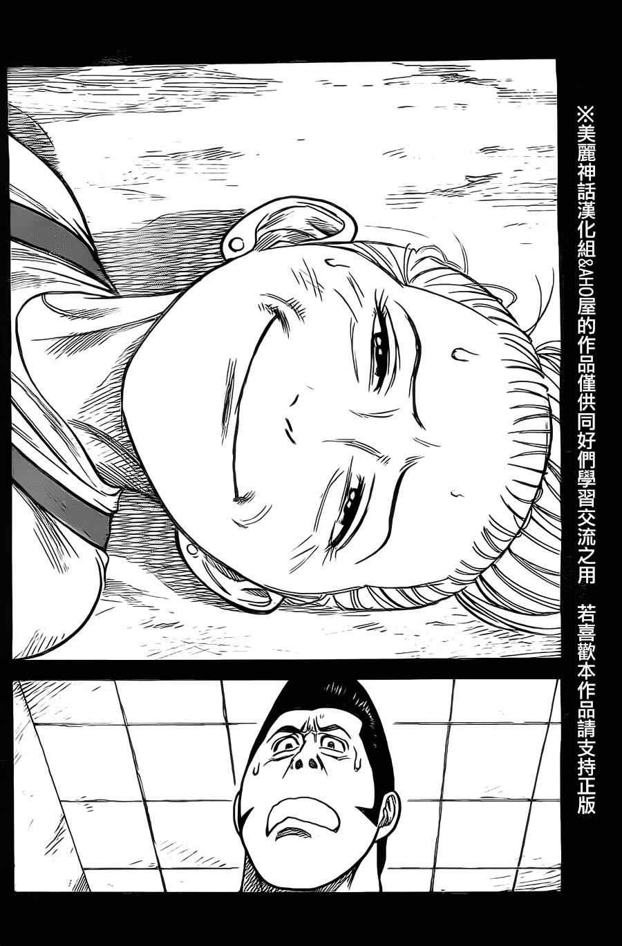 《特极囚犯》漫画 118集