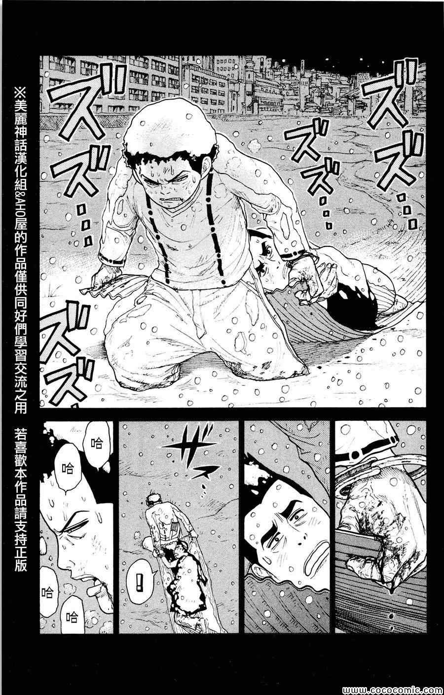 《特极囚犯》漫画 079集