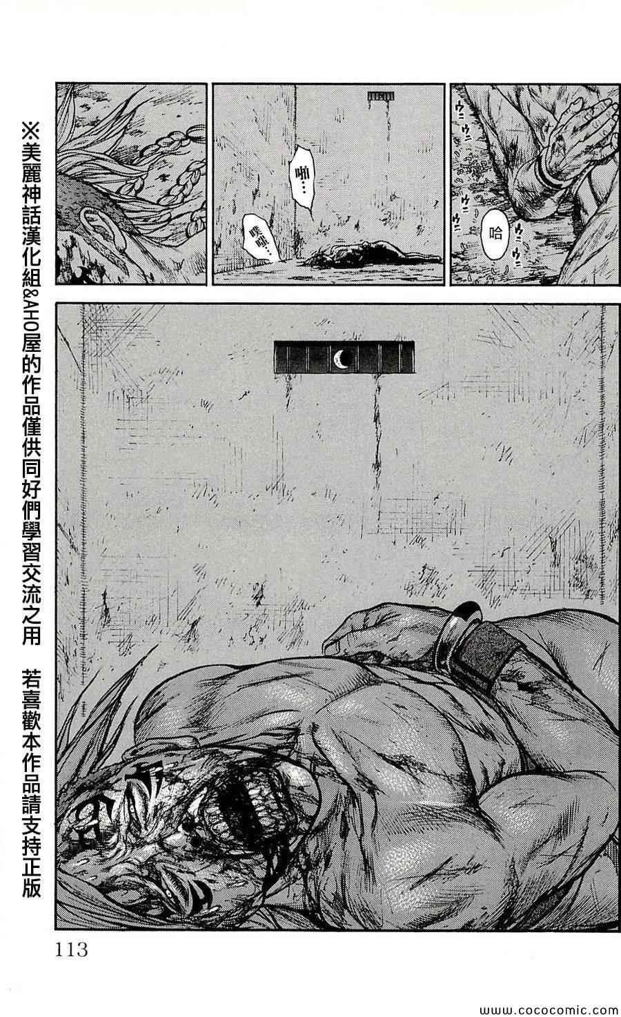 《特极囚犯》漫画 048集