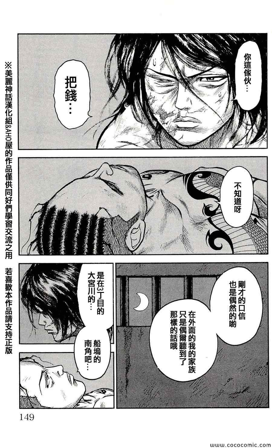 《特极囚犯》漫画 032集