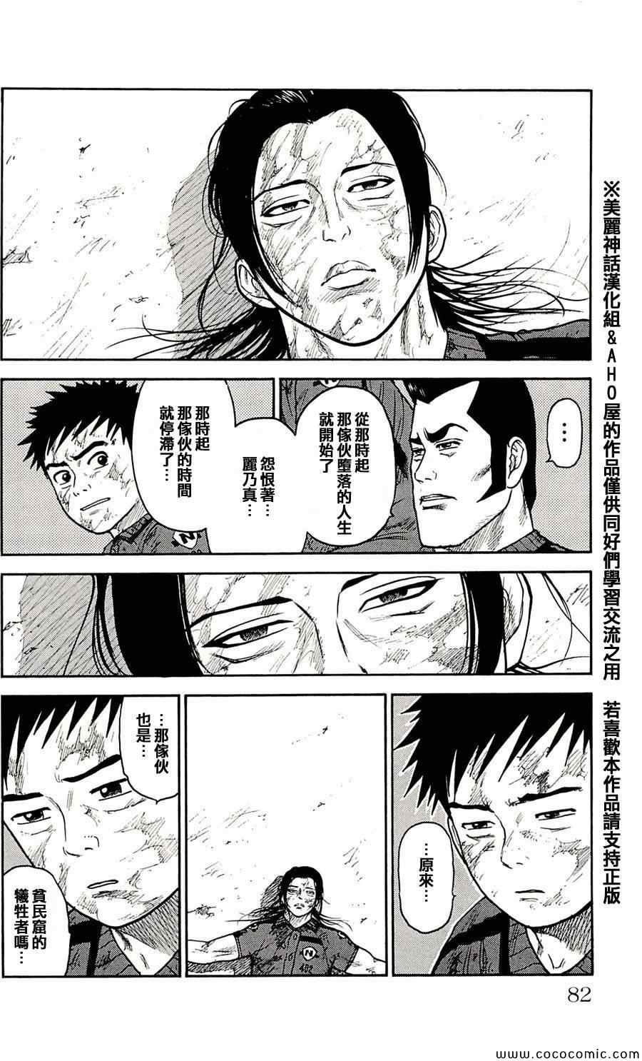 《特极囚犯》漫画 029集