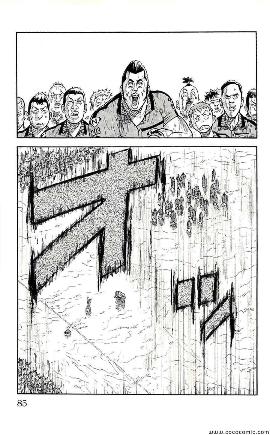 《特极囚犯》漫画 011集
