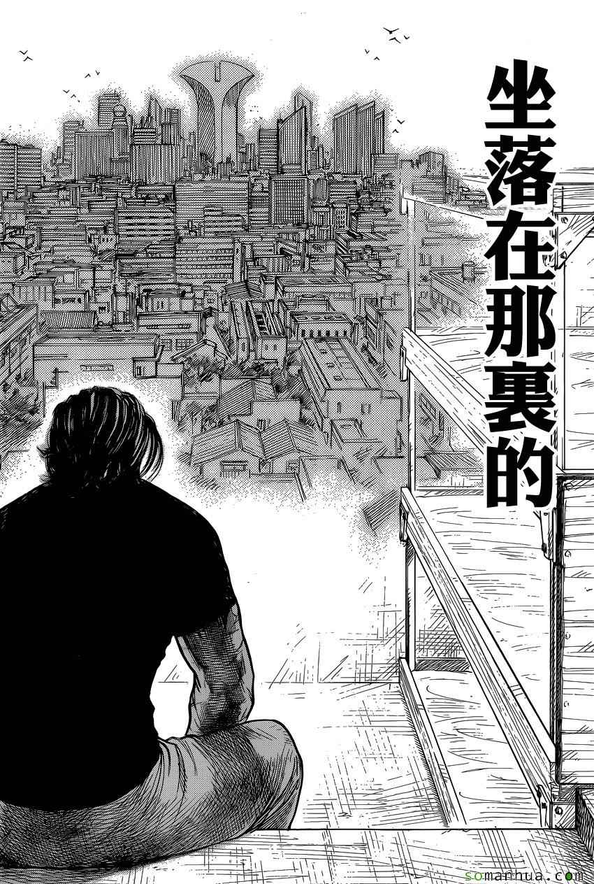 《特极囚犯》漫画 223话