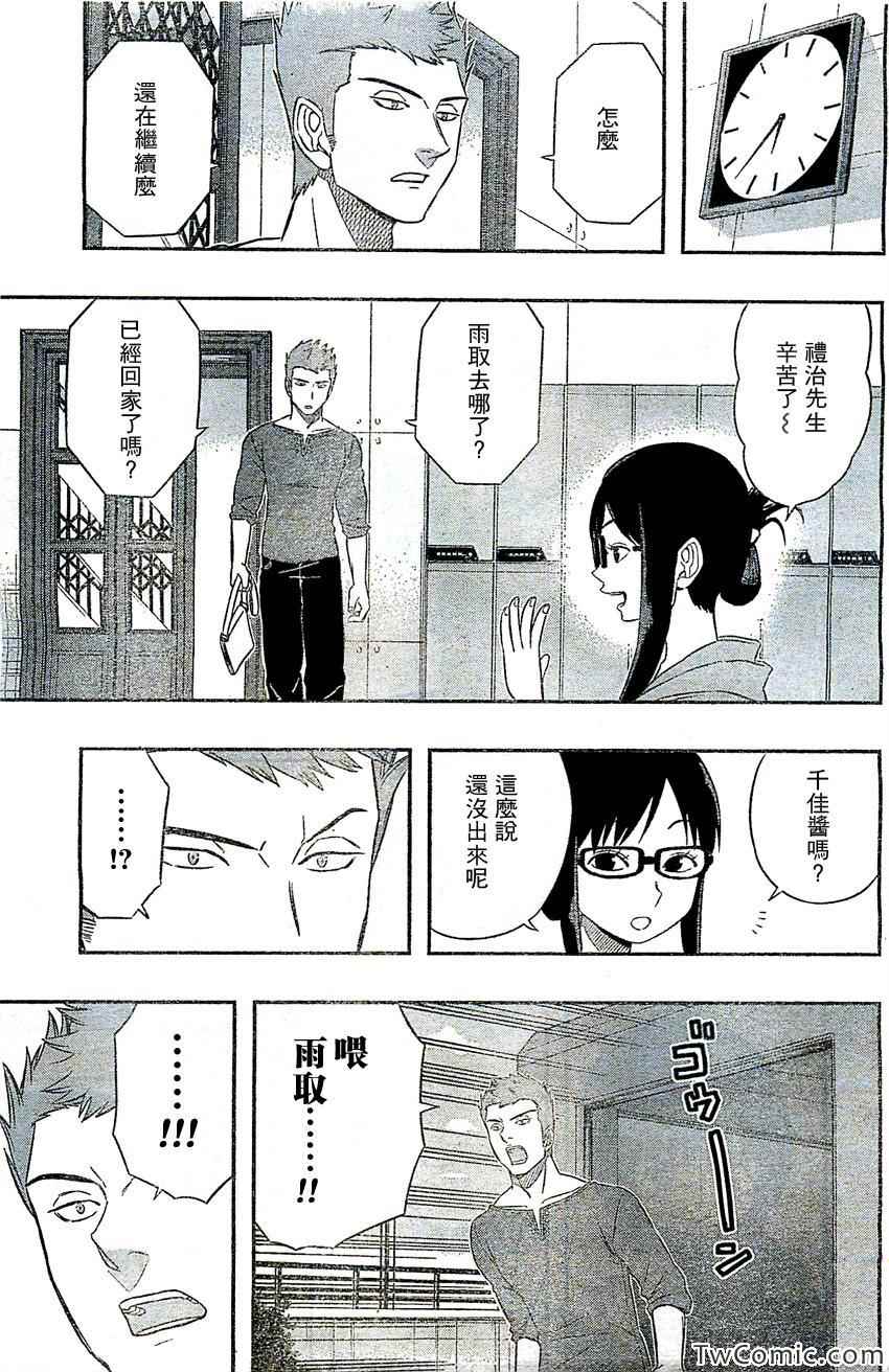 《境界触发者》漫画 023集