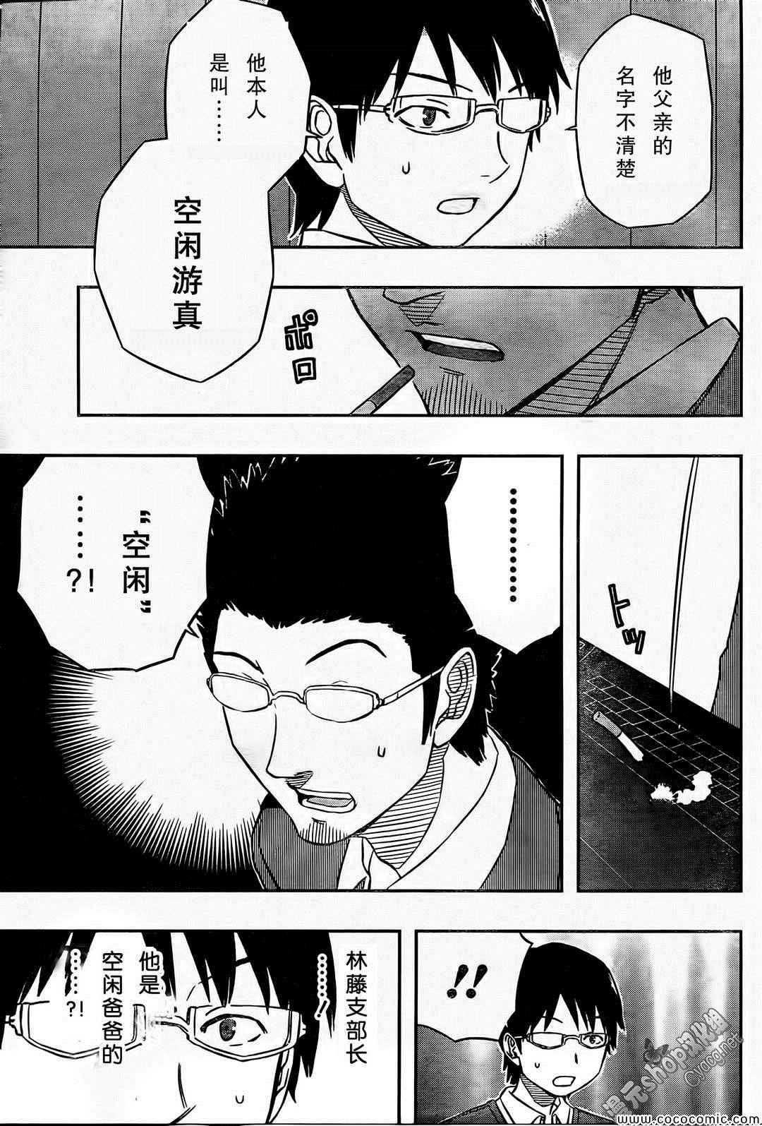 《境界触发者》漫画 017集