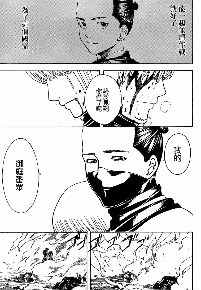 《银魂》漫画 514集