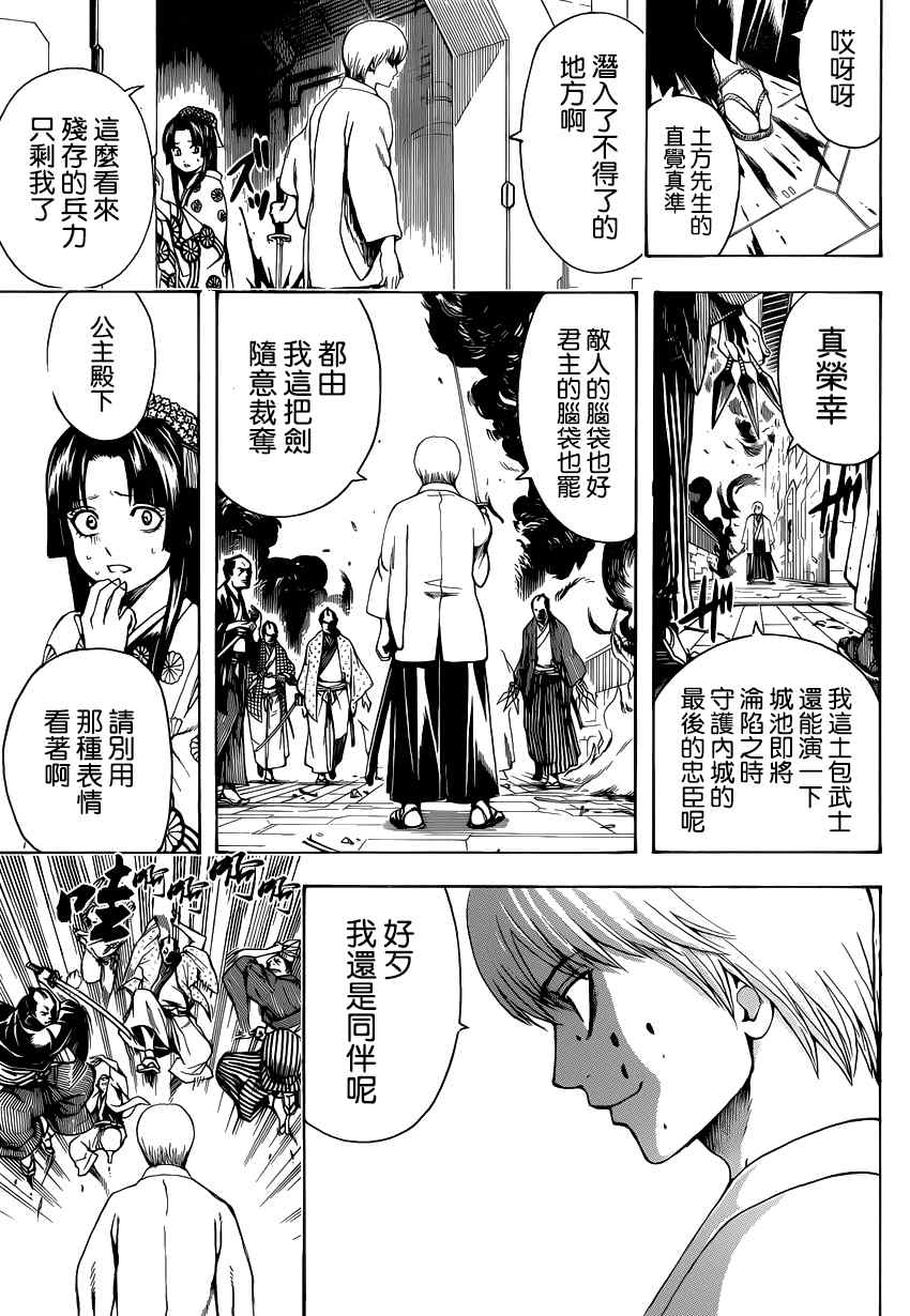 《银魂》漫画 505集