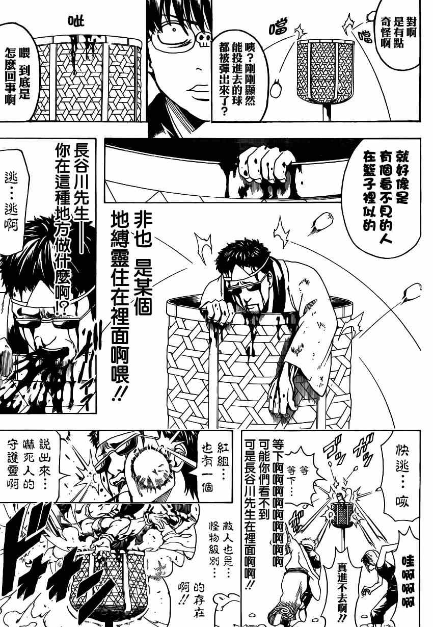 《银魂》漫画 500集