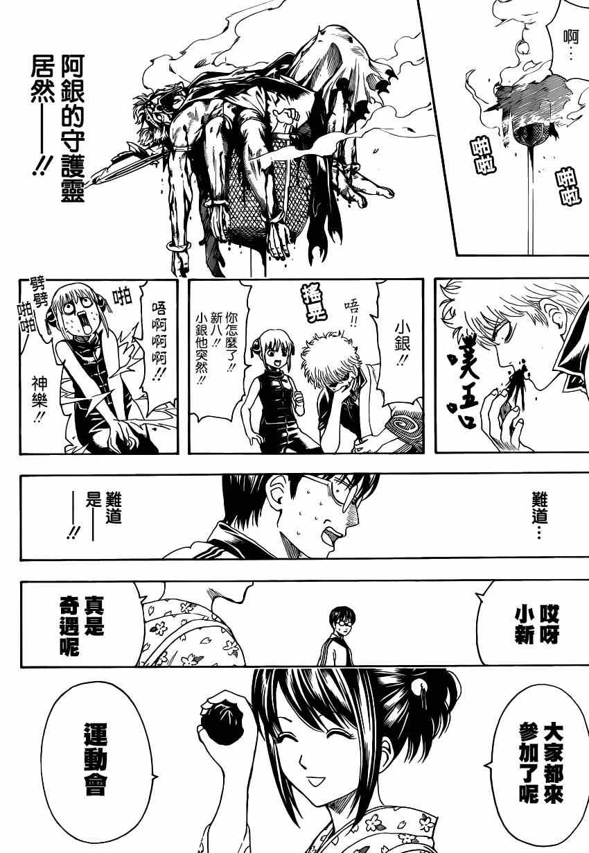 《银魂》漫画 500集