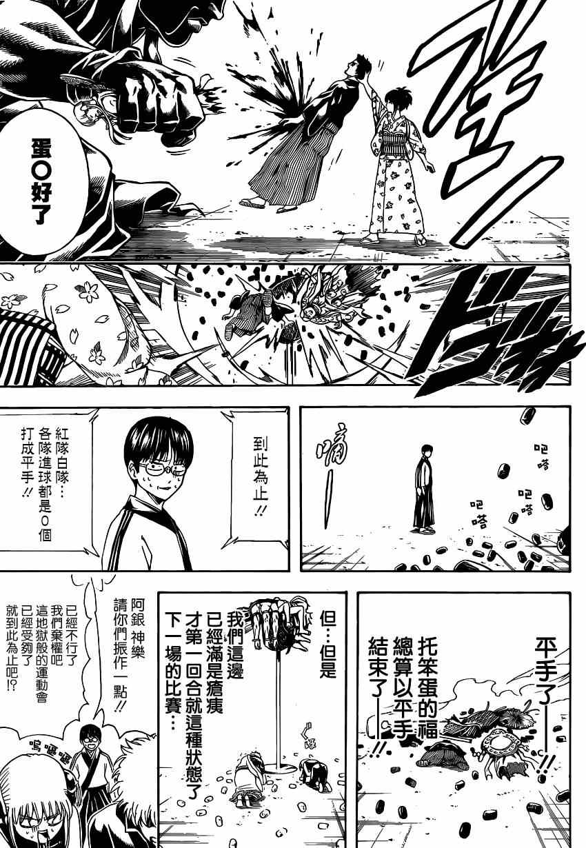 《银魂》漫画 500集