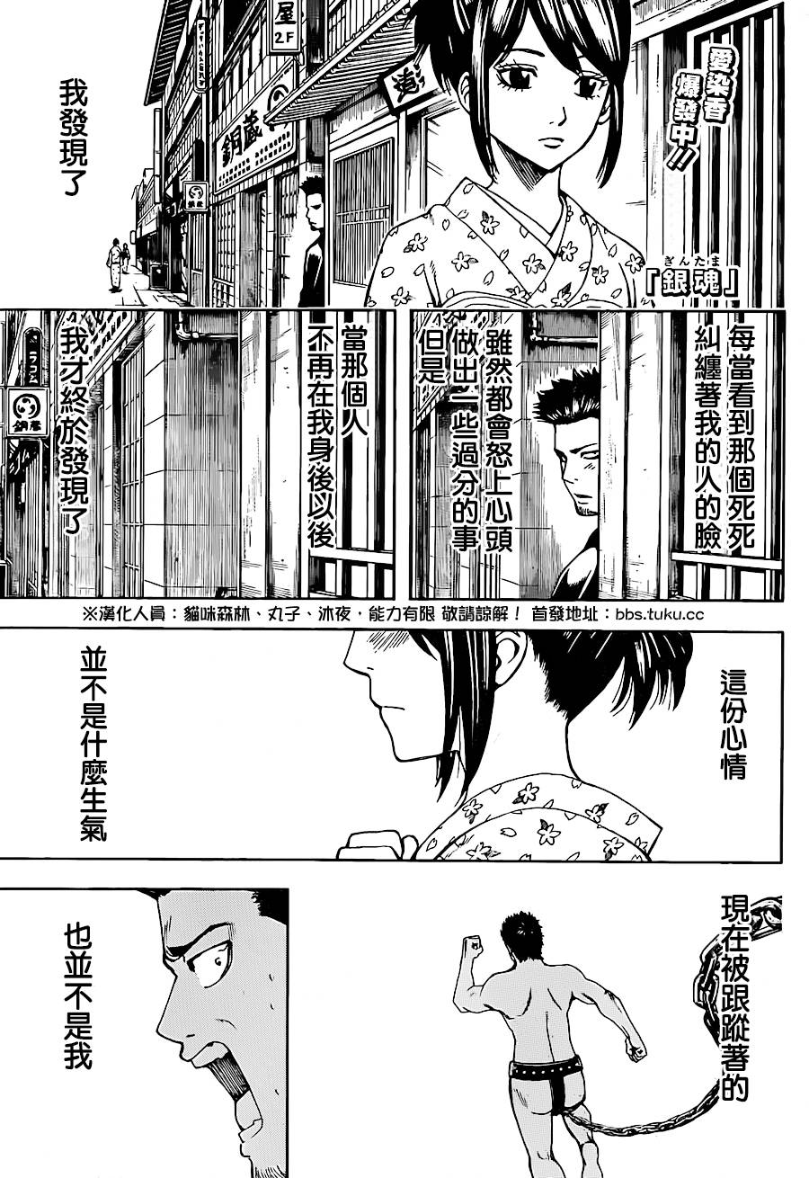 《银魂》漫画 495集