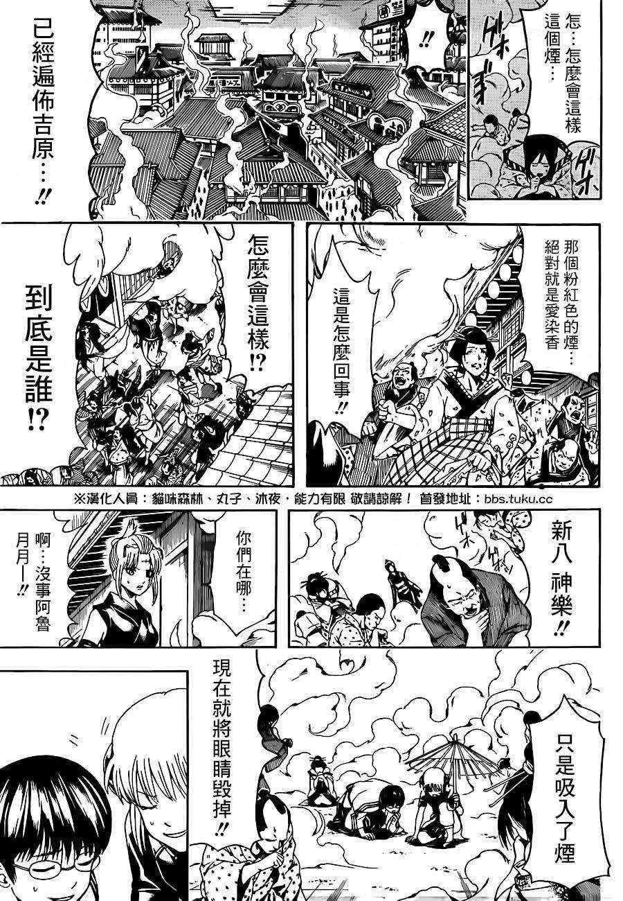 《银魂》漫画 493集