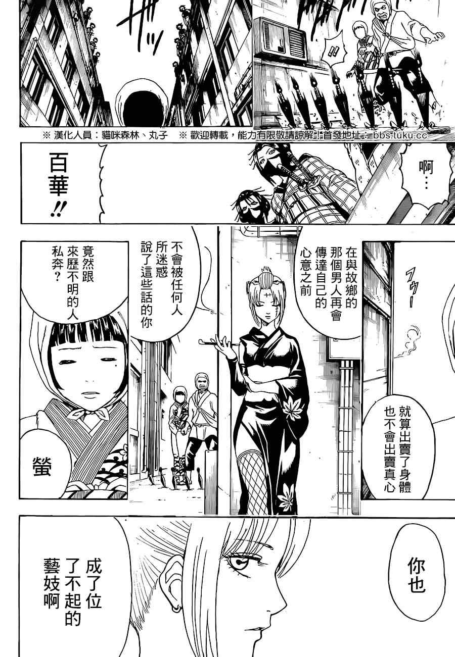 《银魂》漫画 492集