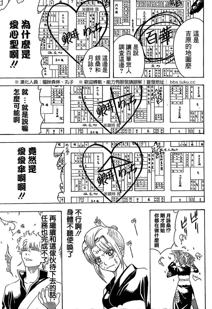 《银魂》漫画 492集