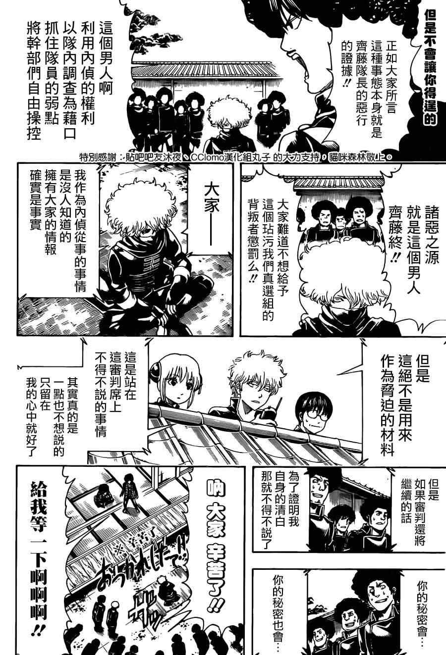 《银魂》漫画 491集