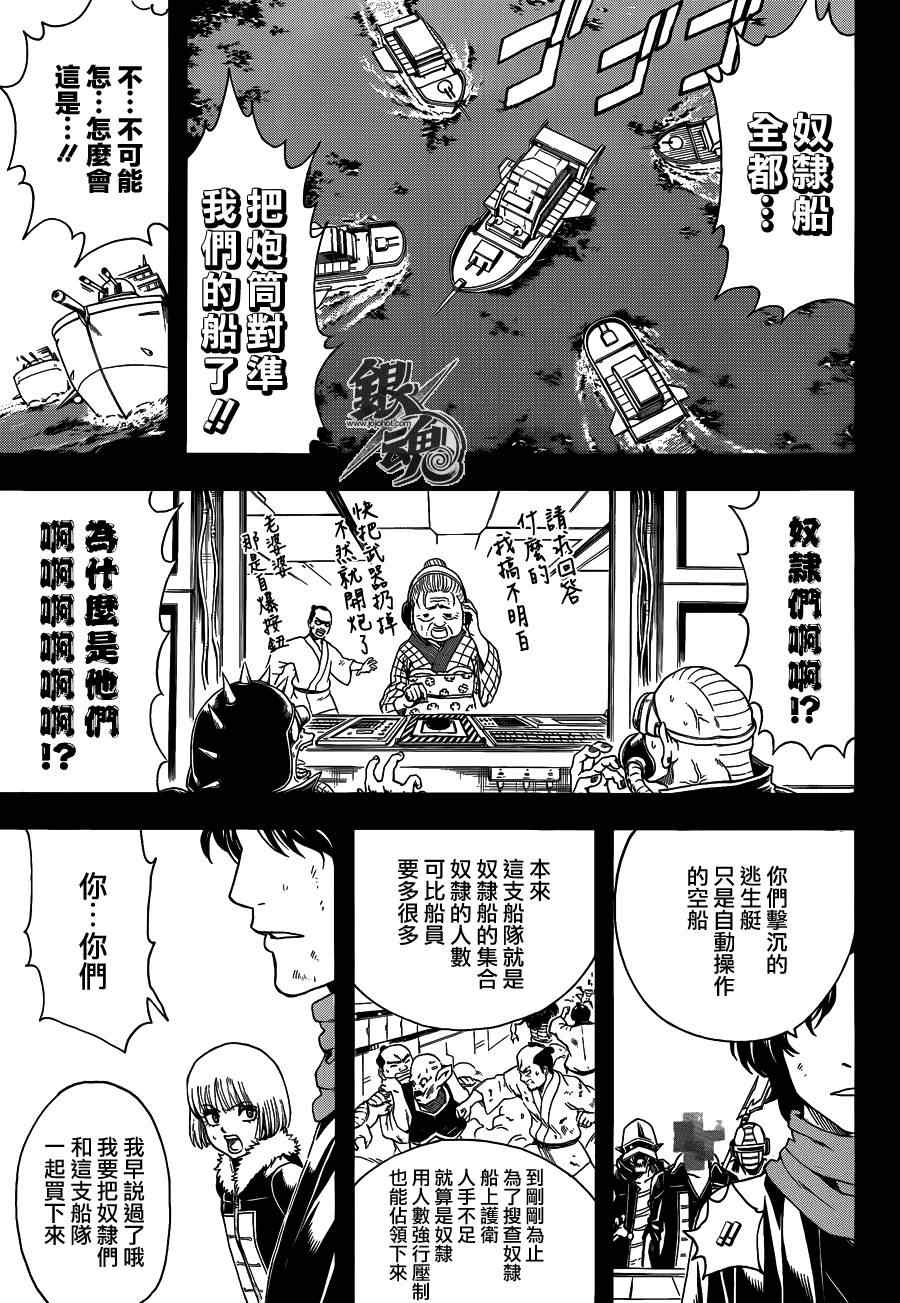 《银魂》漫画 479集