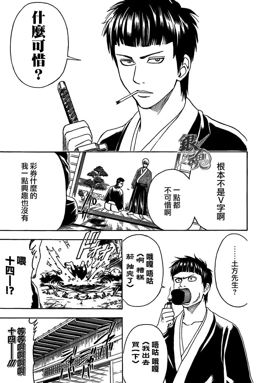 《银魂》漫画 450集