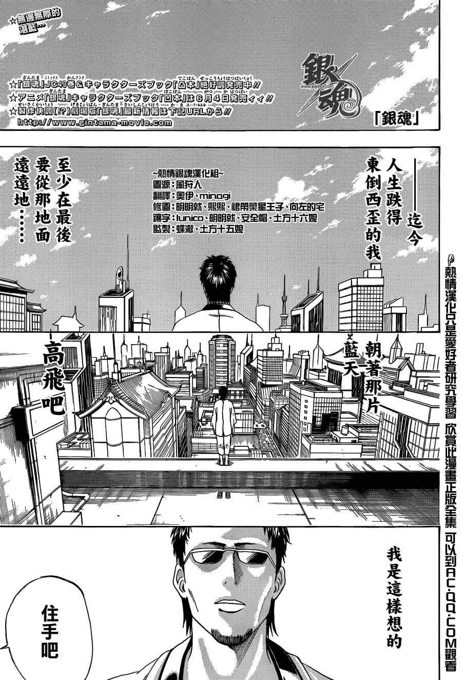 《银魂》漫画 444集