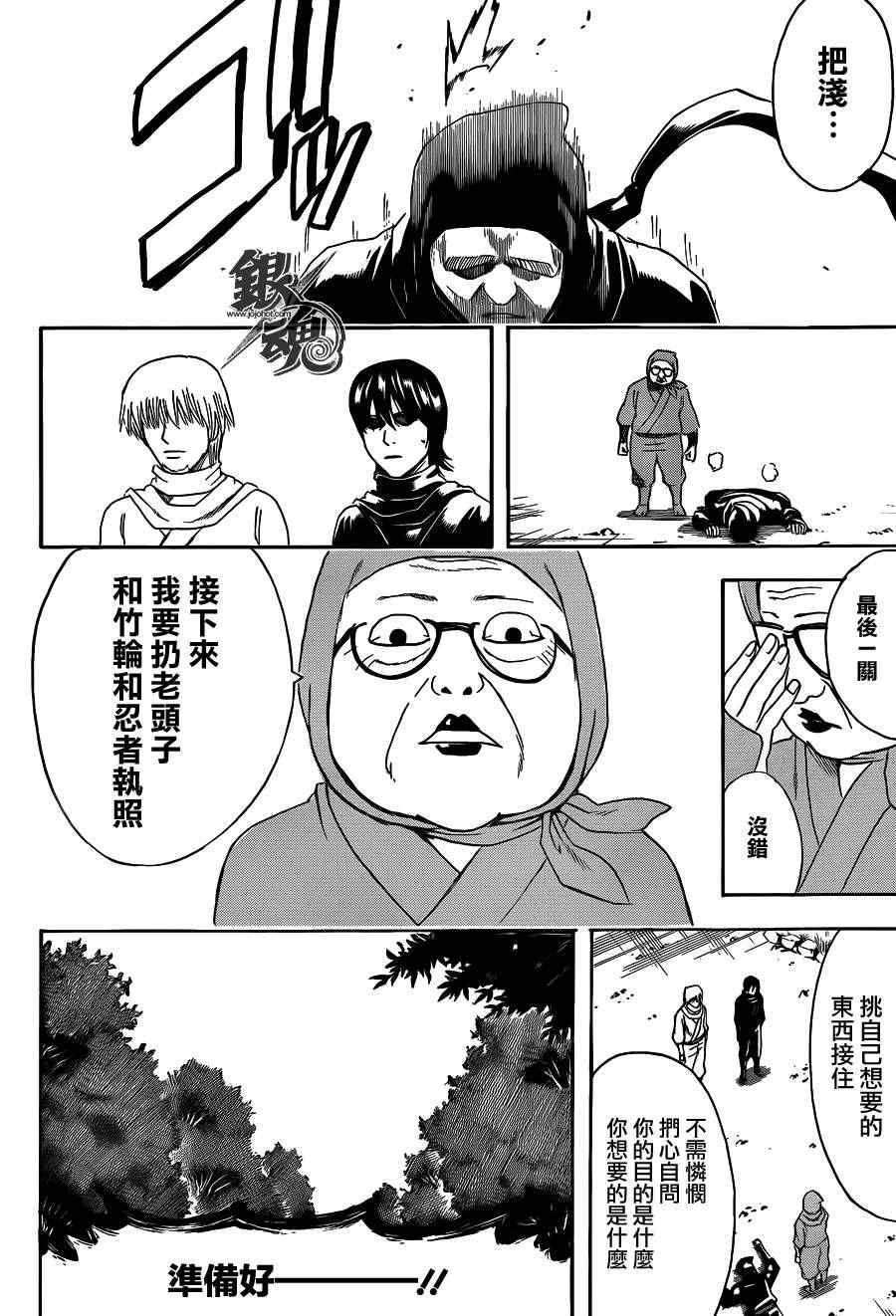 《银魂》漫画 423集