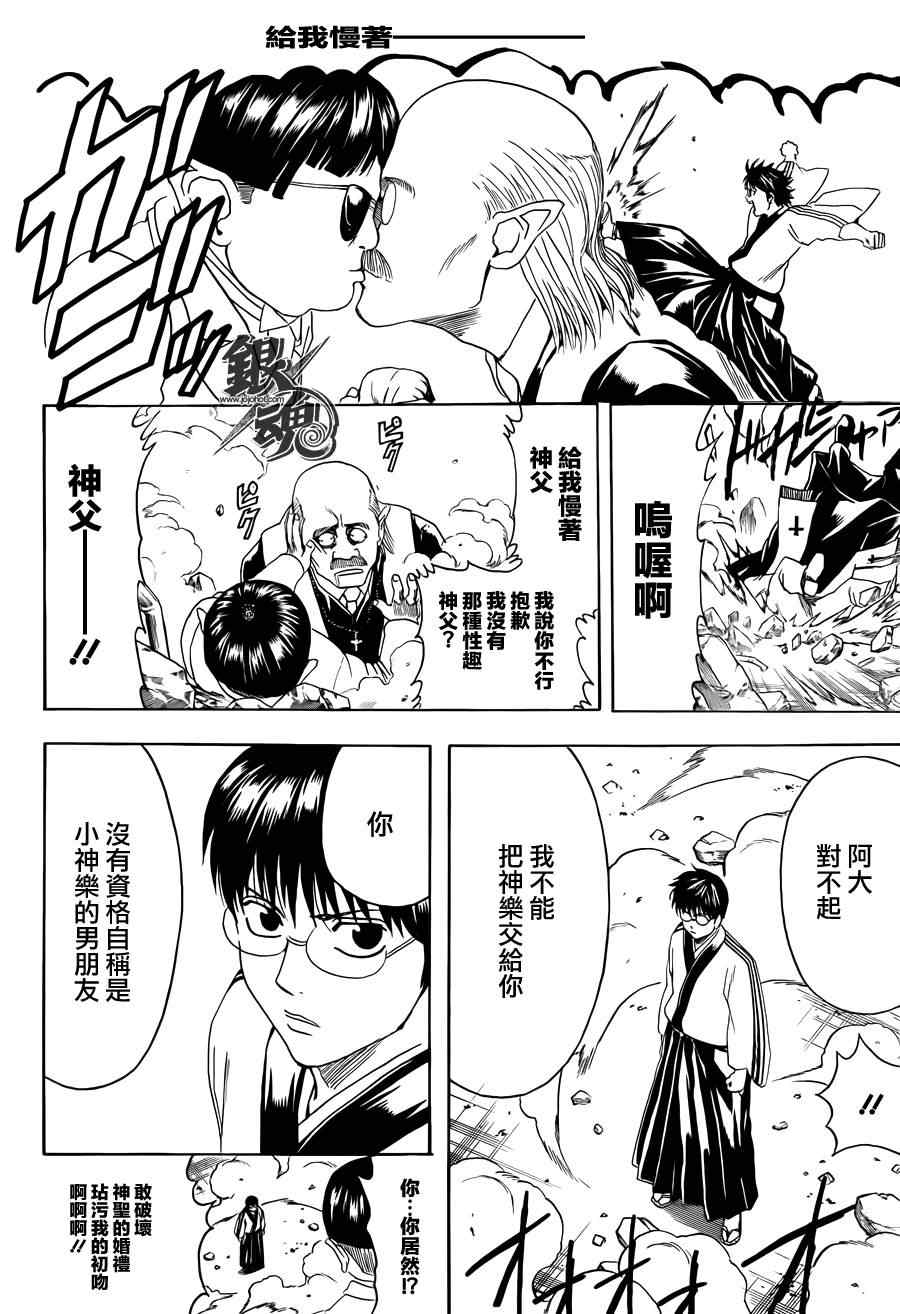 《银魂》漫画 422集