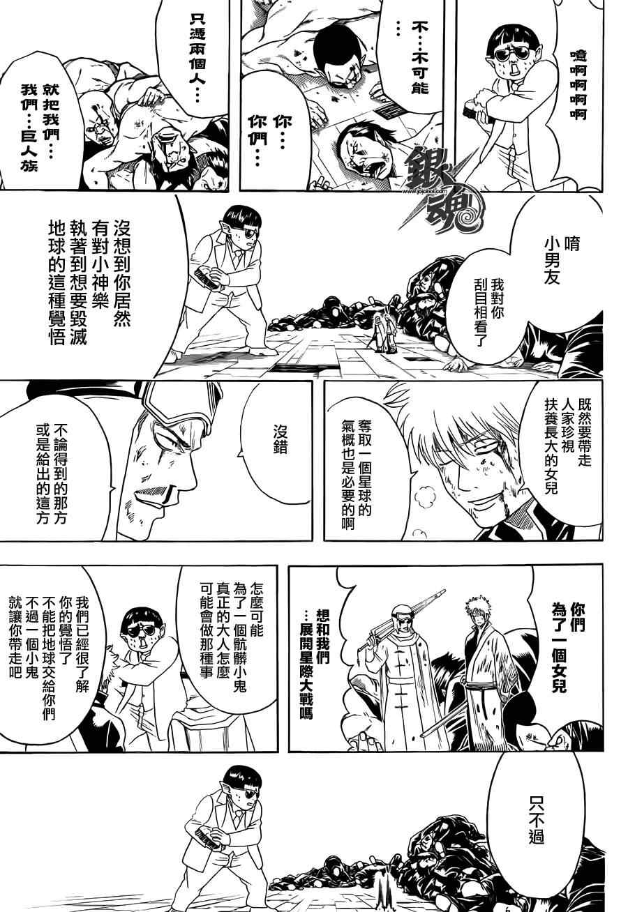 《银魂》漫画 422集