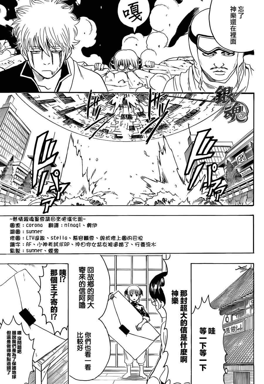 《银魂》漫画 422集