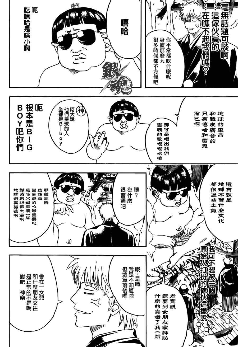 《银魂》漫画 421集