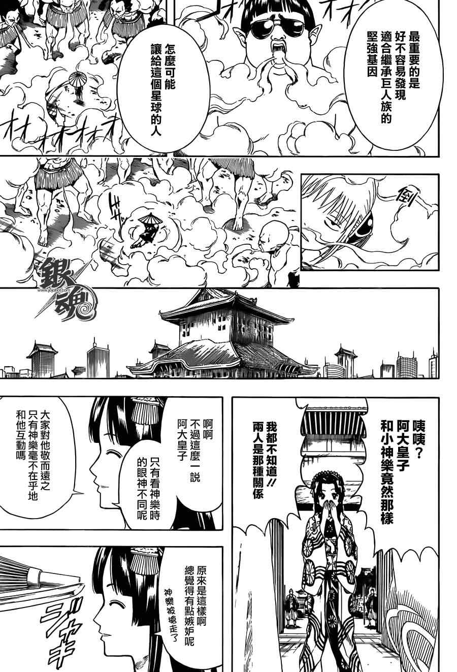 《银魂》漫画 421集