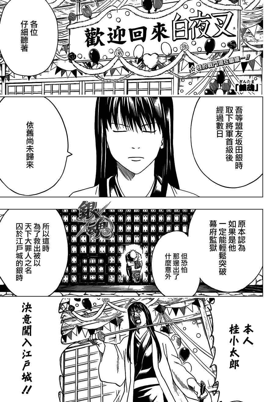 《银魂》漫画 415集