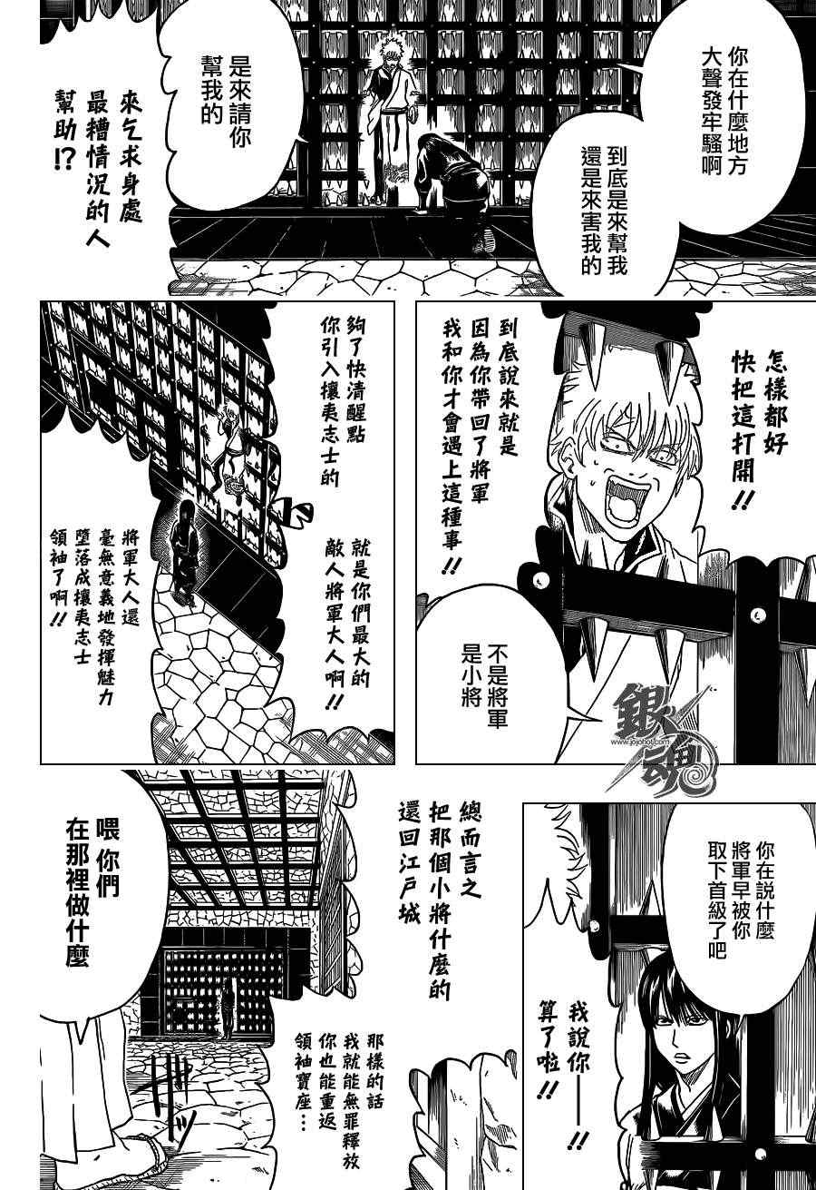 《银魂》漫画 415集