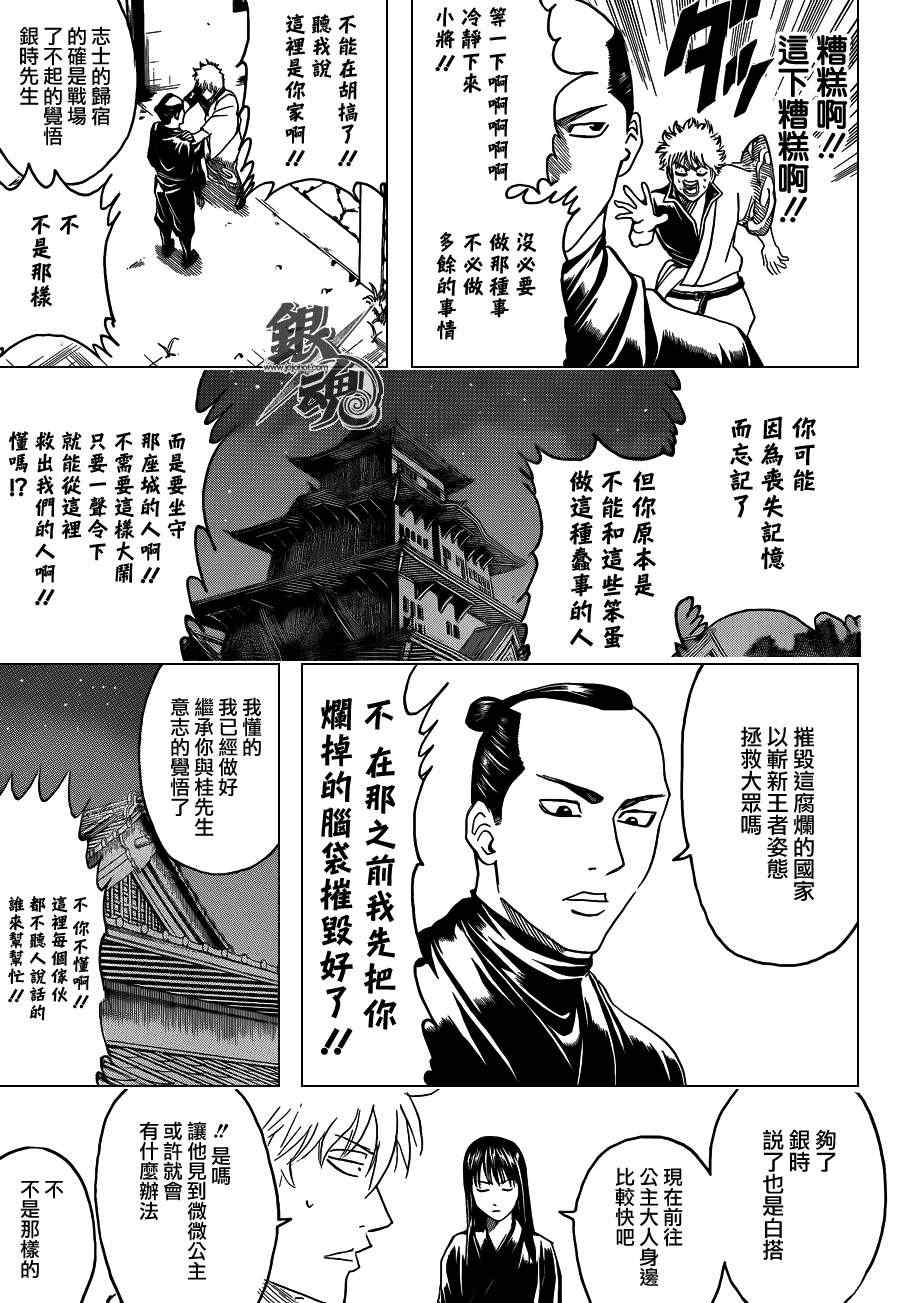 《银魂》漫画 415集