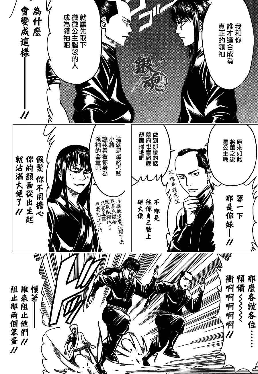 《银魂》漫画 415集